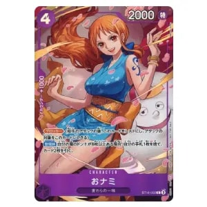 ナミ SP [新時代の主役] OP01-016 買取 | ワンピースカード買取なら