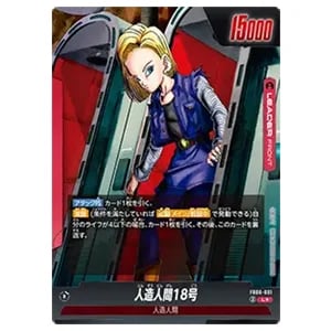孫悟空：少年期 SCR [迫り来る脅威] FB06-119 買取 | ドラゴンボール