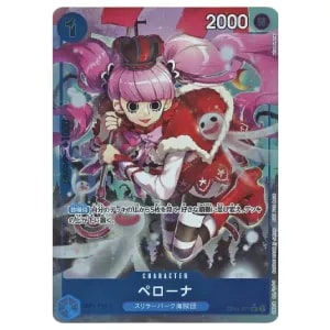 ペローナ SP [Heroines Edition] EB03-045 買取 | ワンピースカード
