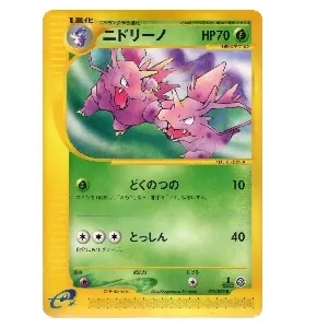 ニドリーノ(マスターボールミラー) U [ポケモンカード151] SV2a 033