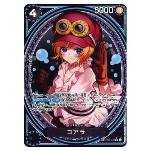 ボア・ハンコック SP [Heroines Edition] EB03-026 買取 | ワンピース