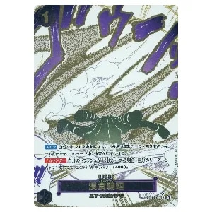 ボア・ハンコック SP [蒼海の七傑] OP14-112 買取 | ワンピースカード