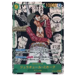 ジュラキュール・ミホーク(スーパーパラレル) SEC [蒼海の七傑] OP14