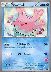 エンブオー UR [ヘイルブリザード] BW3 056/052 買取 | ポケモンカード