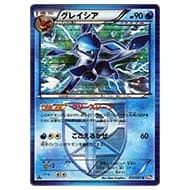 ラティオスEX SR [ラセンフォース] BW8 054/051 買取 | ポケモンカード