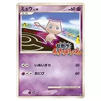 ピカチュウ [乱戦!ポケモンスクランブル×ポケモンカードゲーム] 007