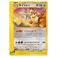 カイリュー LV.41未開封 旧裏面 No.149 ポケモンカード プロモ