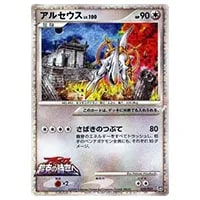 ギザみみピチューM [MRP09 映画公開記念 ランダムパック2009] 010/022