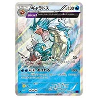 ゲンシグラードンEX UR [バンデットリング] XY7 094/081 買取