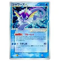 シャワーズ [トレーナーズ 2002 Vol.14] 002/T 買取 | ポケモンカード