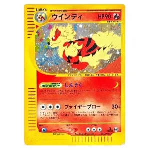 ウインディ ☆ [地図にない町] 017/092 買取 | ポケモンカード買取なら