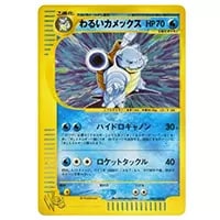 わるいフシギソウ ◇ [ポケモンカード☆web] 017/048 買取 | ポケモン