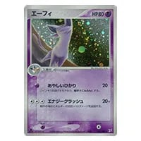 ナツメのエーフィ ○ [ポケモンカード☆VS] 056/141 買取 | ポケモン