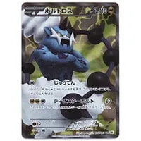 ピカチュウ(1st Edition) UR [ホワイトコレクション] BW1 056/053 買取