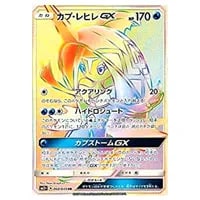 マーマネ SR [新たなる試練の向こう] SM2+ 057/049 買取 | ポケモン