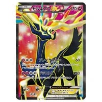 エモンガEX SR [コレクションY] XY1 062/060 買取 | ポケモンカード