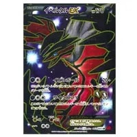 MカメックスEX RR [コレクションY] XY1 015/060 買取 | ポケモンカード
