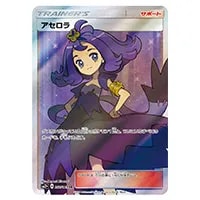 ダークライGX SR [新たなる試練の向こう] SM2+ 055/049 買取