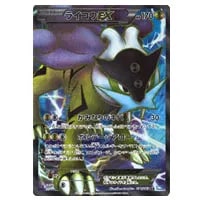 ポケモンキャッチャー UR [ダークラッシュ] BW4 076/069 買取