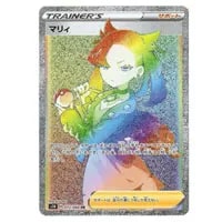 マリィ SR [拡張パック シールド] S1H 068/060 買取 | ポケモンカード