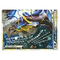 ディアルガEX SR [メガロキャノン] BW9 080/076 買取 | ポケモンカード