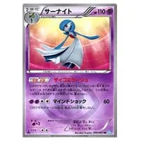 エンテイEX SR [ダークラッシュ] BW4 070/069 買取 | ポケモンカード
