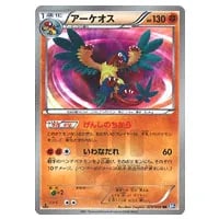 ライコウEX SR [ダークラッシュ] BW4 071/069 買取 | ポケモンカード