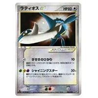 ラティオスEX SR [エメラルドブレイク] XY6 082/078 買取 | ポケモン