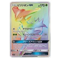 ビリジオン 039/BW-P 買取 | ポケモンカード買取ならもえたく！