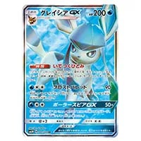 クラッシュハンマー UR [ウルトラムーン] SM5M 076/066 買取