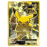 MピジョットEX SR [20th Anniversary] CP6 097/087 買取 | ポケモン
