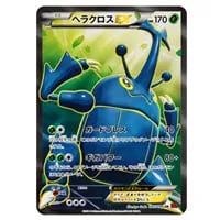 ヘラクロスEX SR [ライジングフィスト] XY3 097/096 買取 | ポケモン