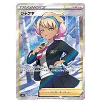 こくばバドレックスVMAX HR [漆黒のガイスト] S6K 085/070 買取