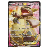 MリザードンEX UR [ワイルドブレイズ] XY2 088/080 買取 | ポケモン