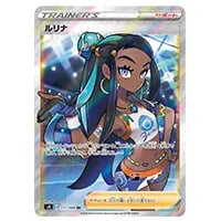 ルリナ SR [VMAXクライマックス] S8b 277/184 買取 | ポケモンカード