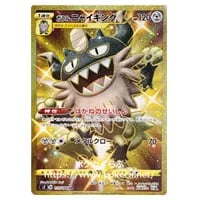 ボスの指令(サカキ) HR [反逆クラッシュ] S2 112/096 買取 | ポケモン