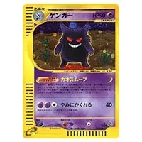 ポケカ】ゲンガー高額買取ランキングTOP50（最新版） | ポケモンカード