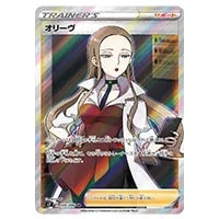 ボスの指令(サカキ) HR [反逆クラッシュ] S2 112/096 買取 | ポケモン