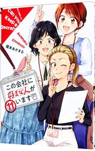 全巻セット】紛争でしたら八田まで ＜1～18巻セット＞: 中古 | 田素弘