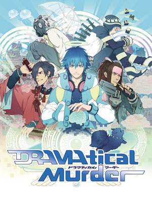 ドラマダ!! - ニトロプラス歌う祭