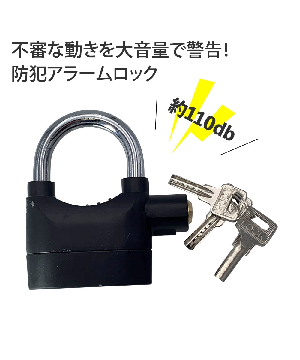 防犯アラームロック 通販【ニッセン】