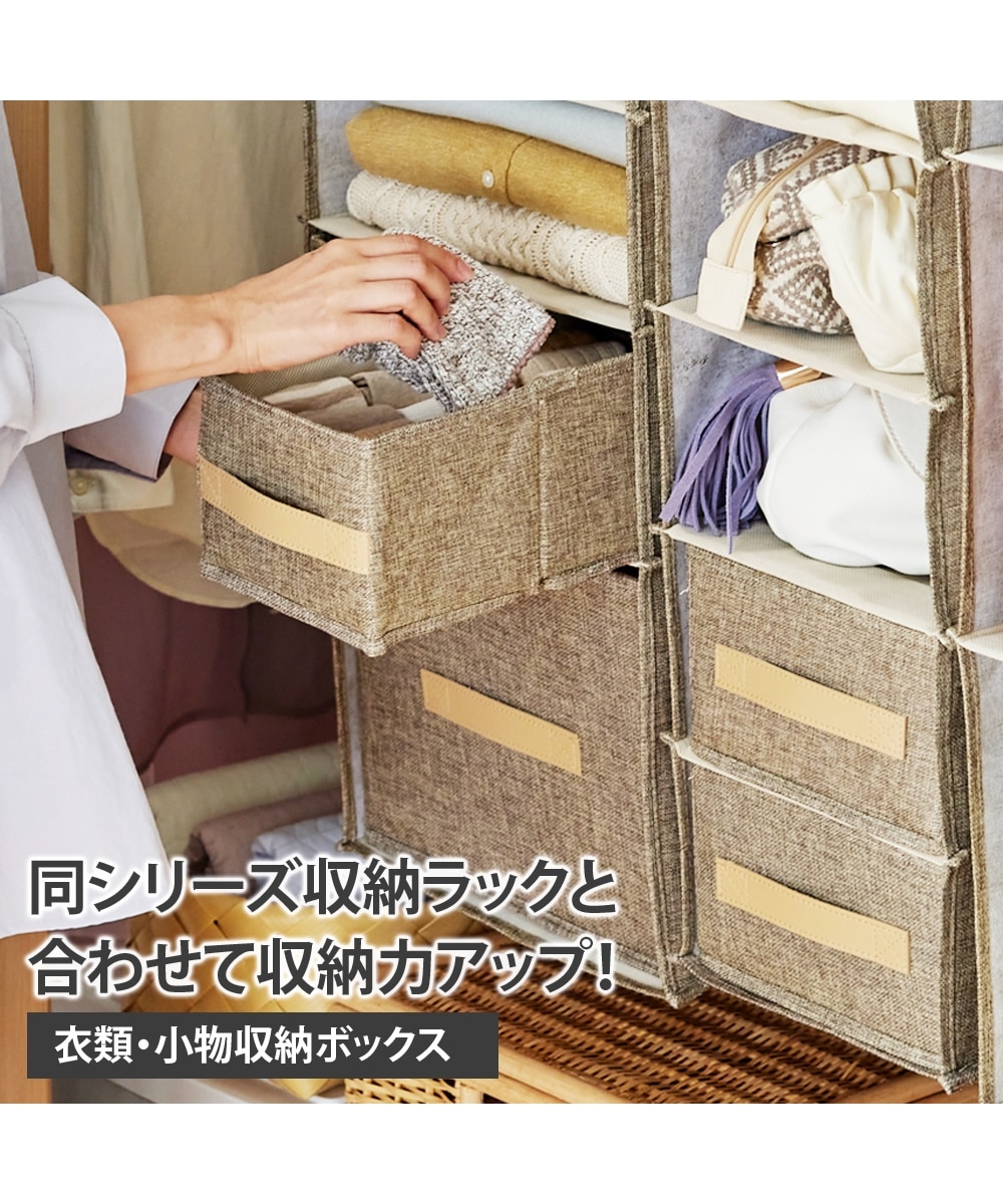 麻風デザインの衣類・小物収納ボックス 通販【ニッセン】