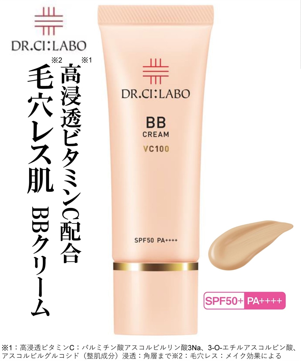ドクターシーラボ(R) BBクリームVC100R＜SPF50/PA++++＞ 通販【ニッセン】