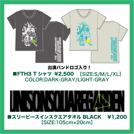 UNISON SQUARE GARDEN presents 