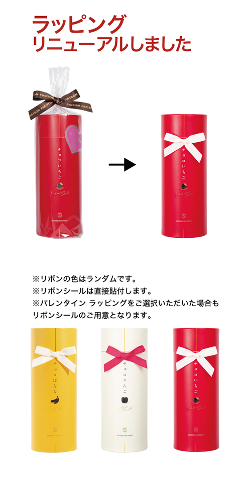 バレンタイン HAPPY VALENTINE'S COLLECTION - セゾンファクトリー WEB