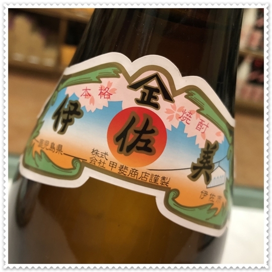 伊佐美 25度 1800ml×6本（芋焼酎/いさみ）酒商にじ屋 商品