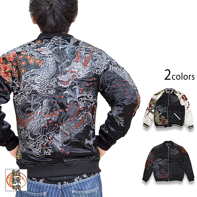 新・龍群刺繍スカジャン 絡繰魂 223011 和柄 和風 竜 粋 スーベニア