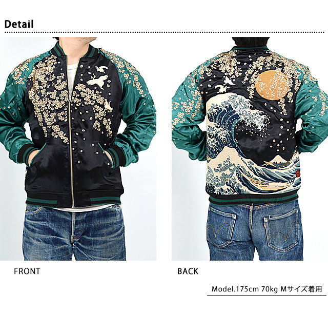 粋・神奈川沖浪裏 浮世絵リバーシブルスカジャン 絡繰魂 232031 和柄