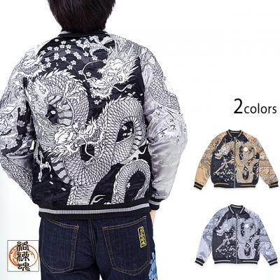 頂 龍群ノ頂リバーシブルスカジャン 絡繰魂 241038 和柄 和風 刺繍 竜