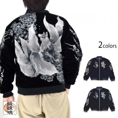 粋 火炎九尾の狐 別珍スカジャン 絡繰魂 253067 和柄 和風 キツネ 妖怪